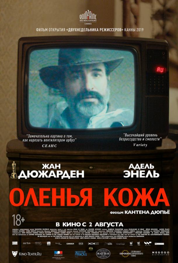 Оленья кожа 2019 Смотреть Онлайн Бесплатно в Хорошем Качестве